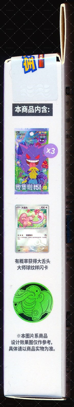 Lickitung Collect 151 Surprise Coin Set