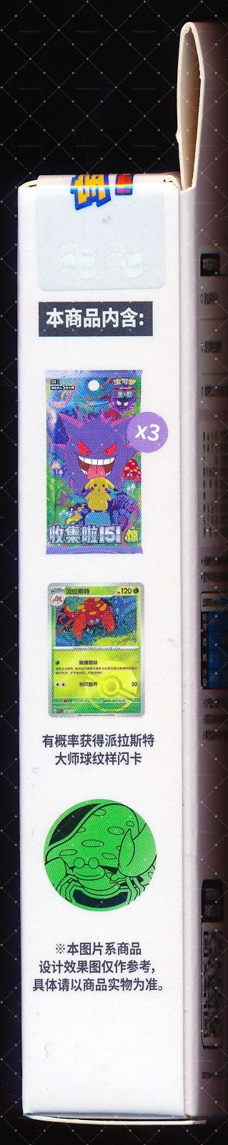 Parasect Collect 151 Surprise Coin Set