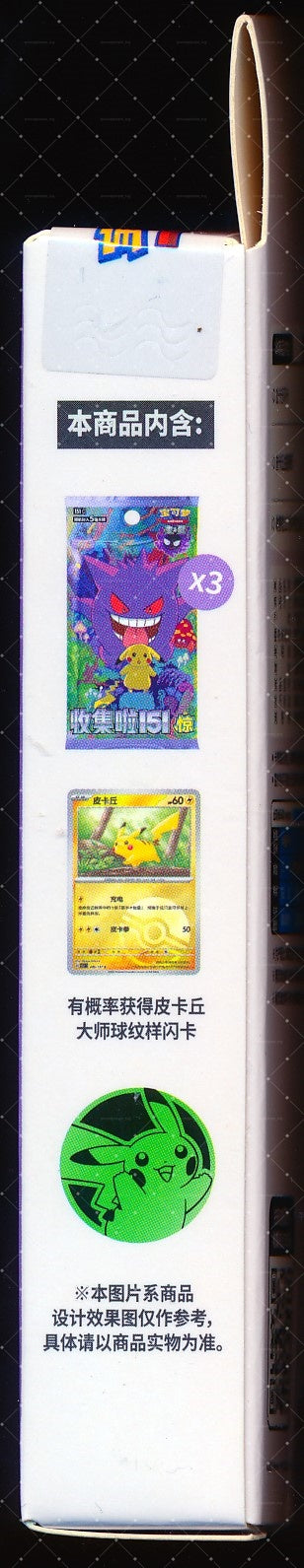 PIkachu Collect 151 Surprise Coin Set