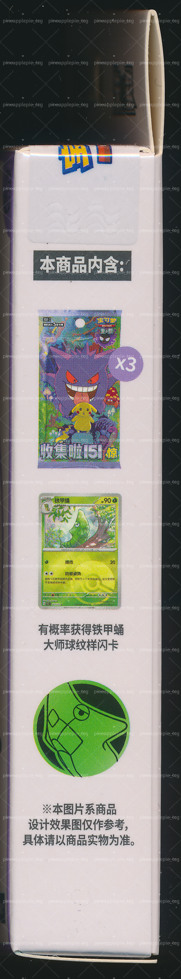 Metapod Collect 151 Surprise Coin Set