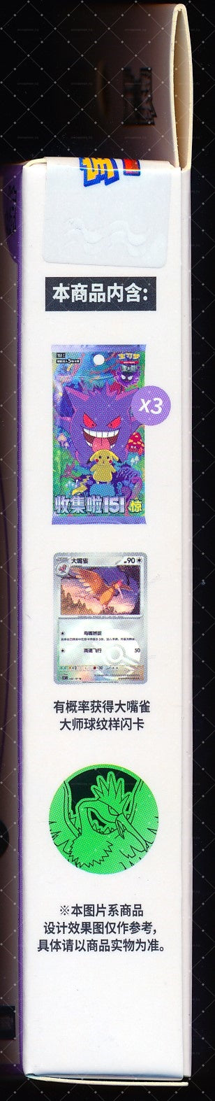 Fearow Collect 151 Surprise Coin Set