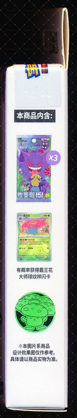 Vileplume Collect 151 Surprise Coin Set