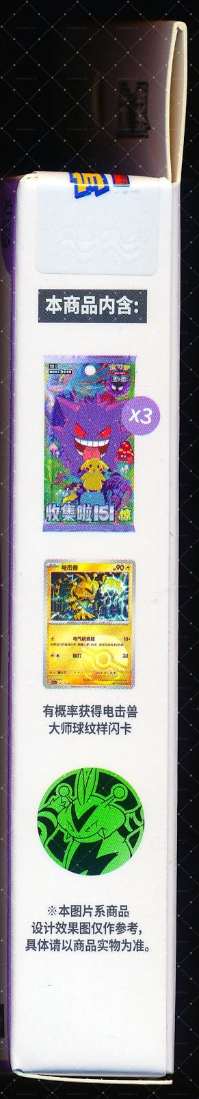 Electabuzz Collect 151 Surprise Coin Set