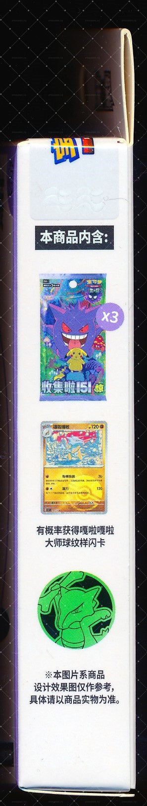Marowak Collect 151 Surprise Coin Set