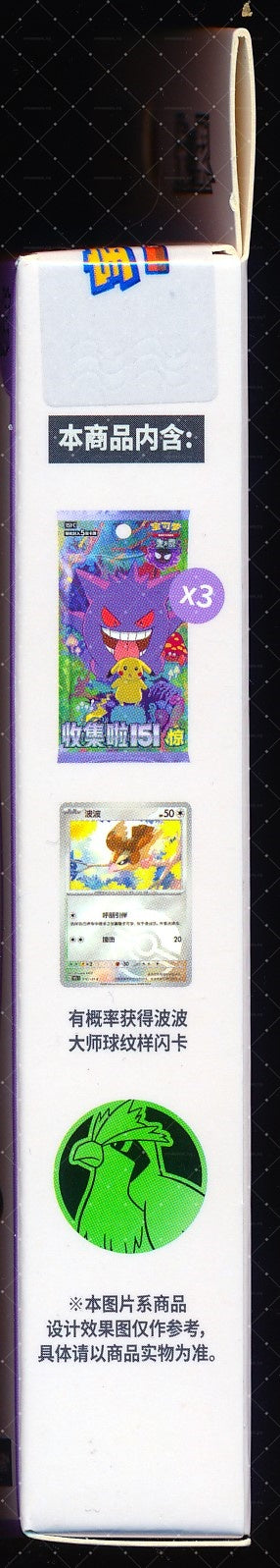 Pidgey Collect 151 Surprise Coin Set