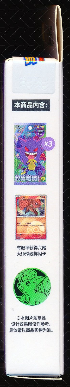 Vulpix Collect 151 Surprise Coin Set