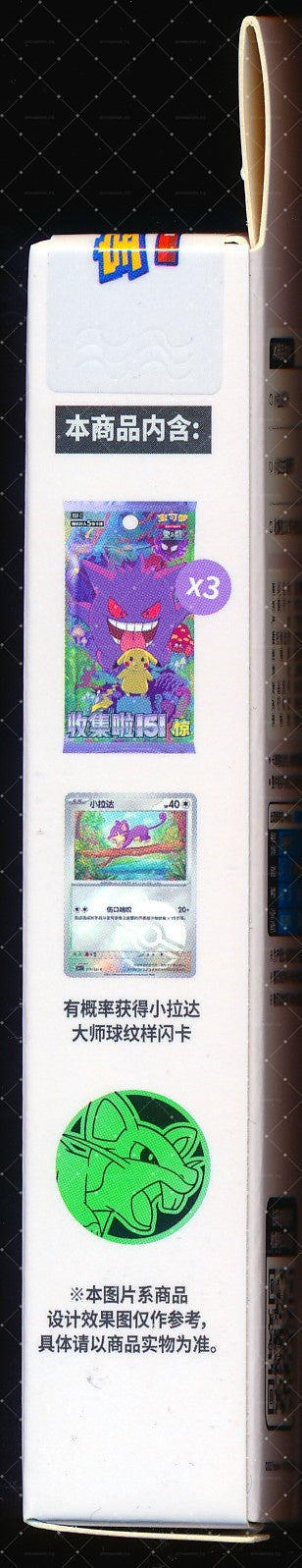 Rattata Collect 151 Surprise Coin Set