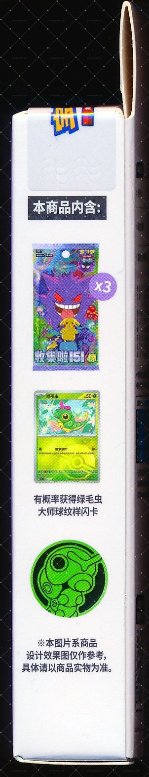 Caterpie Collect 151 Surprise Coin Set