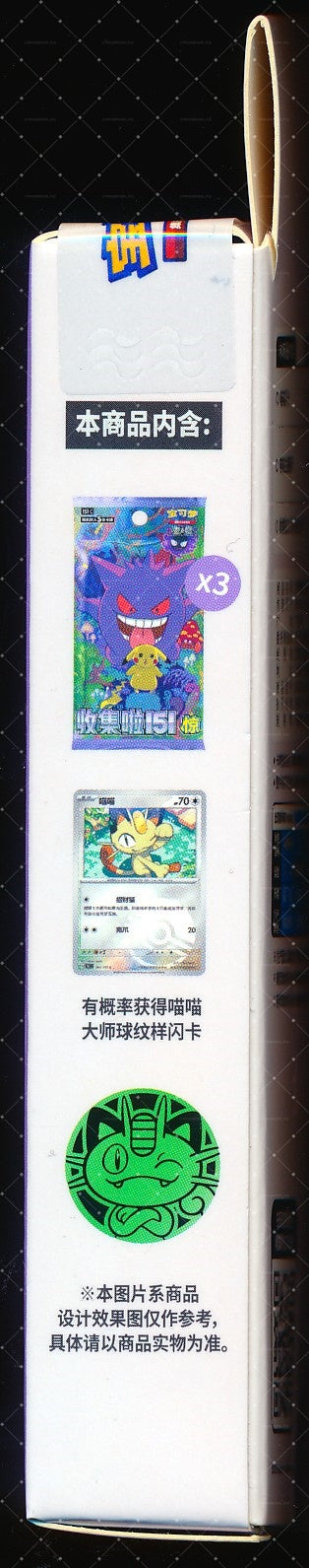 Meowth Collect 151 Surprise Coin Set