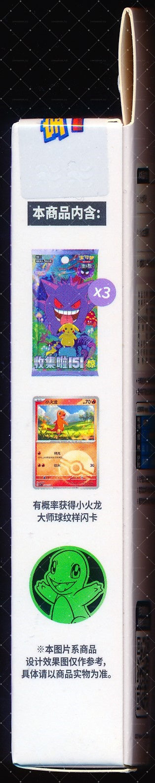 Charmander Collect 151 Surprise Coin Set