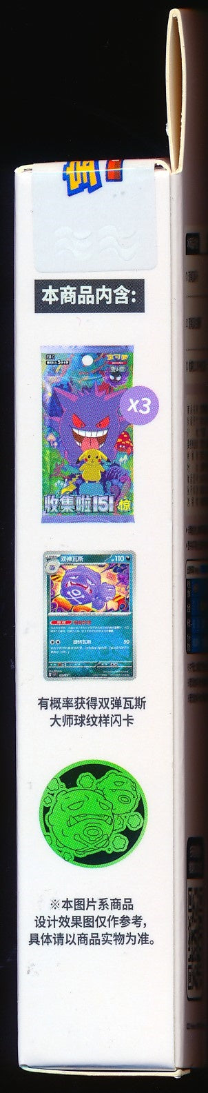 Weezing Collect 151 Surprise Coin Set