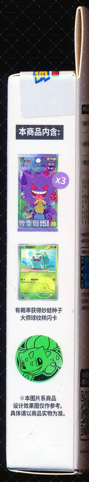 Bulbasaur Collect 151 Surprise Coin Set