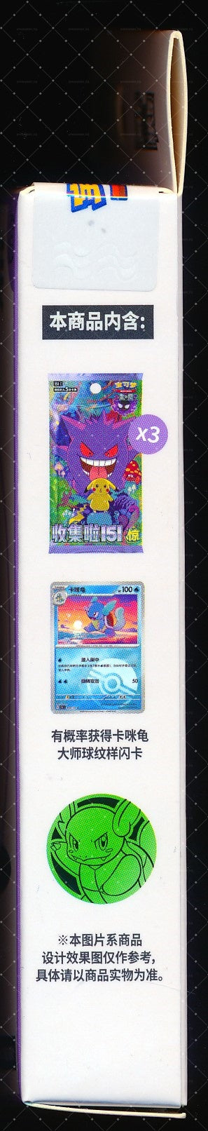 Wartortle Collect 151 Surprise Coin Set
