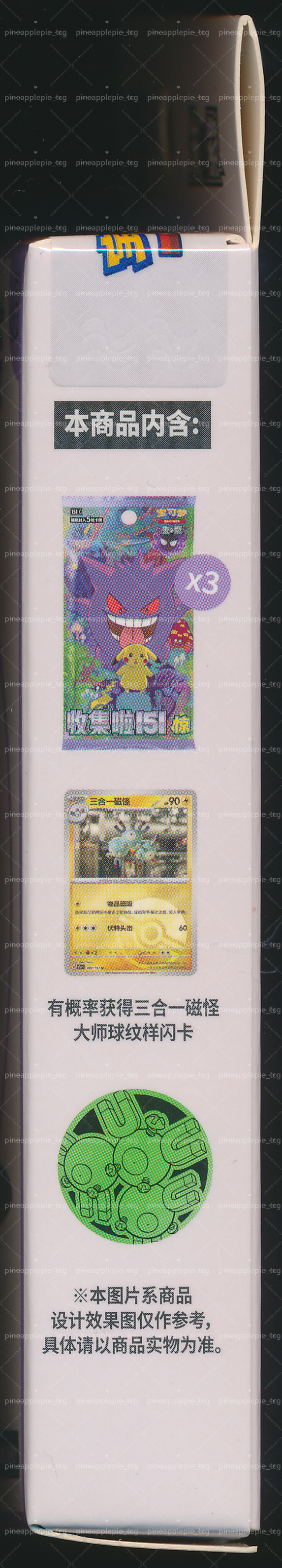 Magneton Collect 151 Surprise Coin Set