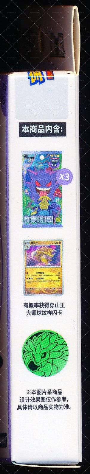 Sandslash Collect 151 Surprise Coin Set