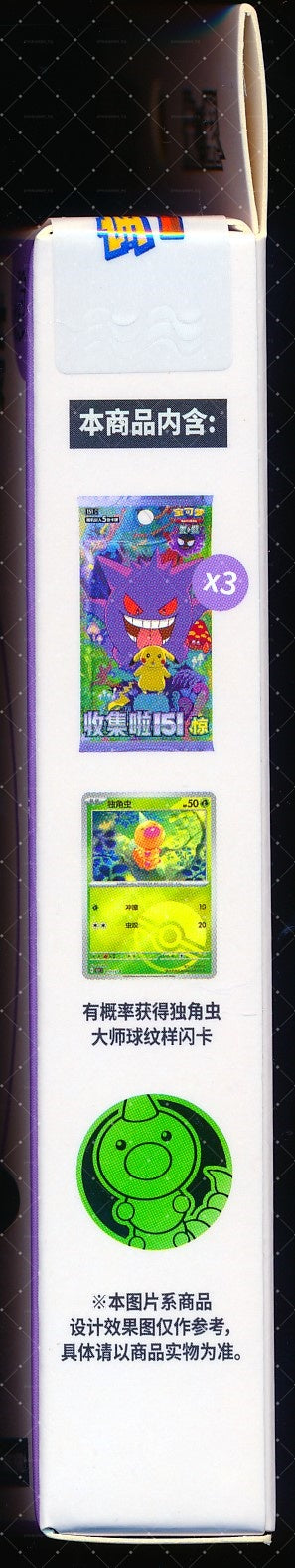 Weedle Collect 151 Surprise Coin Set