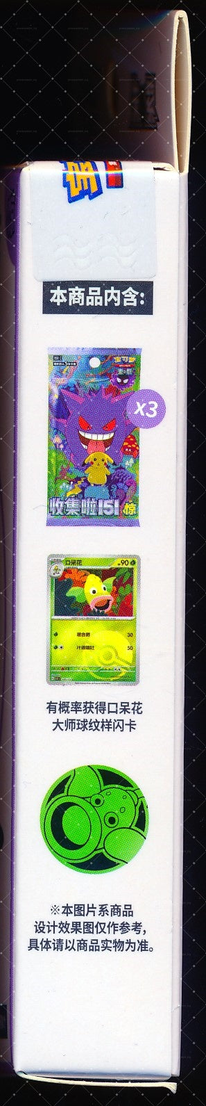 Weepinbell Collect 151 Surprise Coin Set