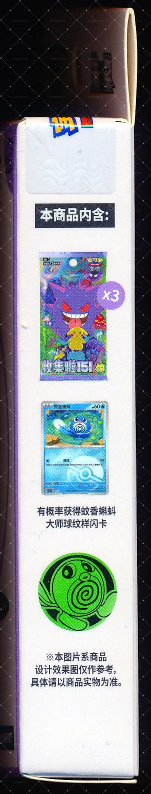 Poliwag Collect 151 Surprise Coin Set