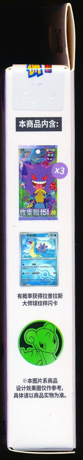 Lapras Collect 151 Surprise Coin Set