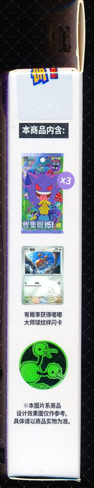 Doduo Collect 151 Surprise Coin Set