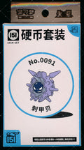 Cloyster Collect 151 Hope Coin Set