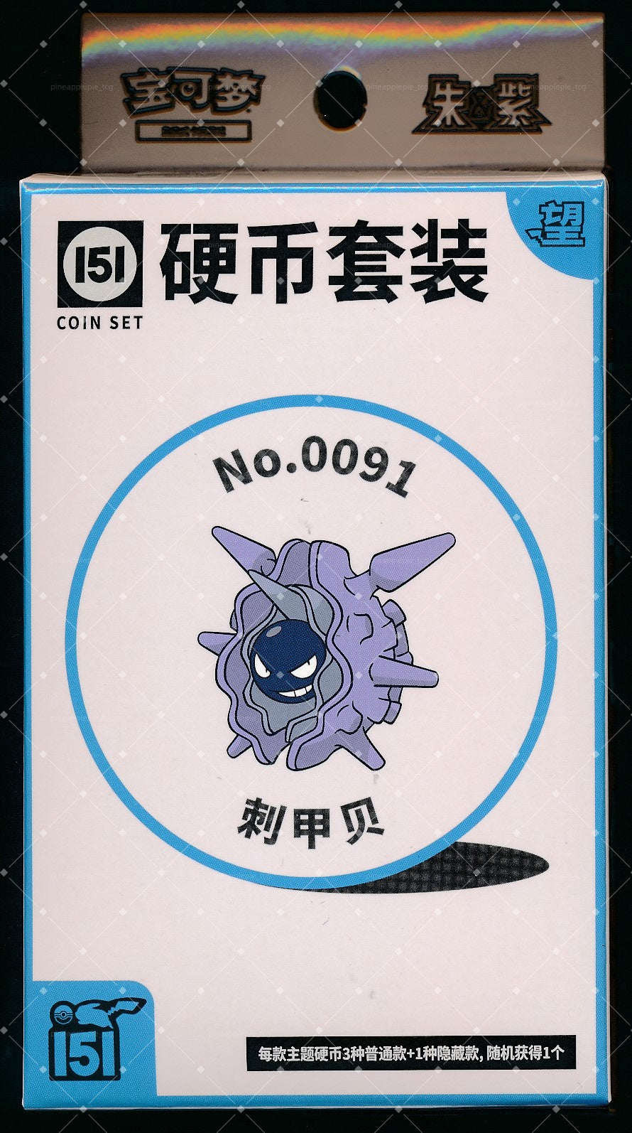 Cloyster Collect 151 Hope Coin Set