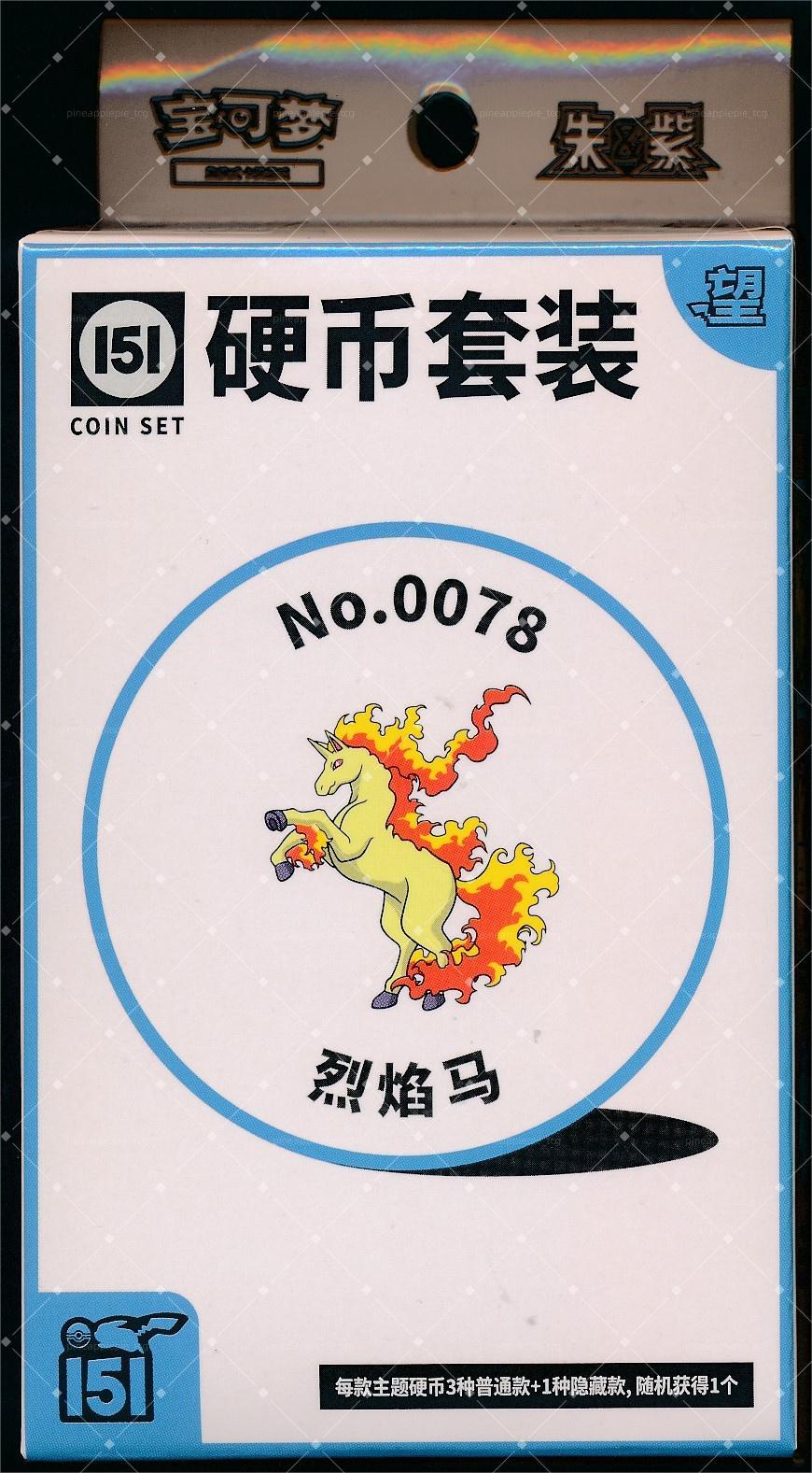 Rapidash Collect 151 Hope Coin Set