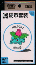 Ivysaur Collect 151 Hope Coin Set
