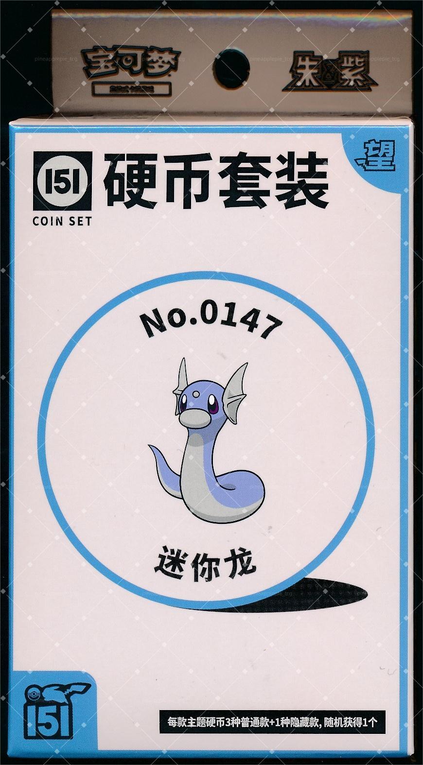 Dratini Collect 151 Hope Coin Set