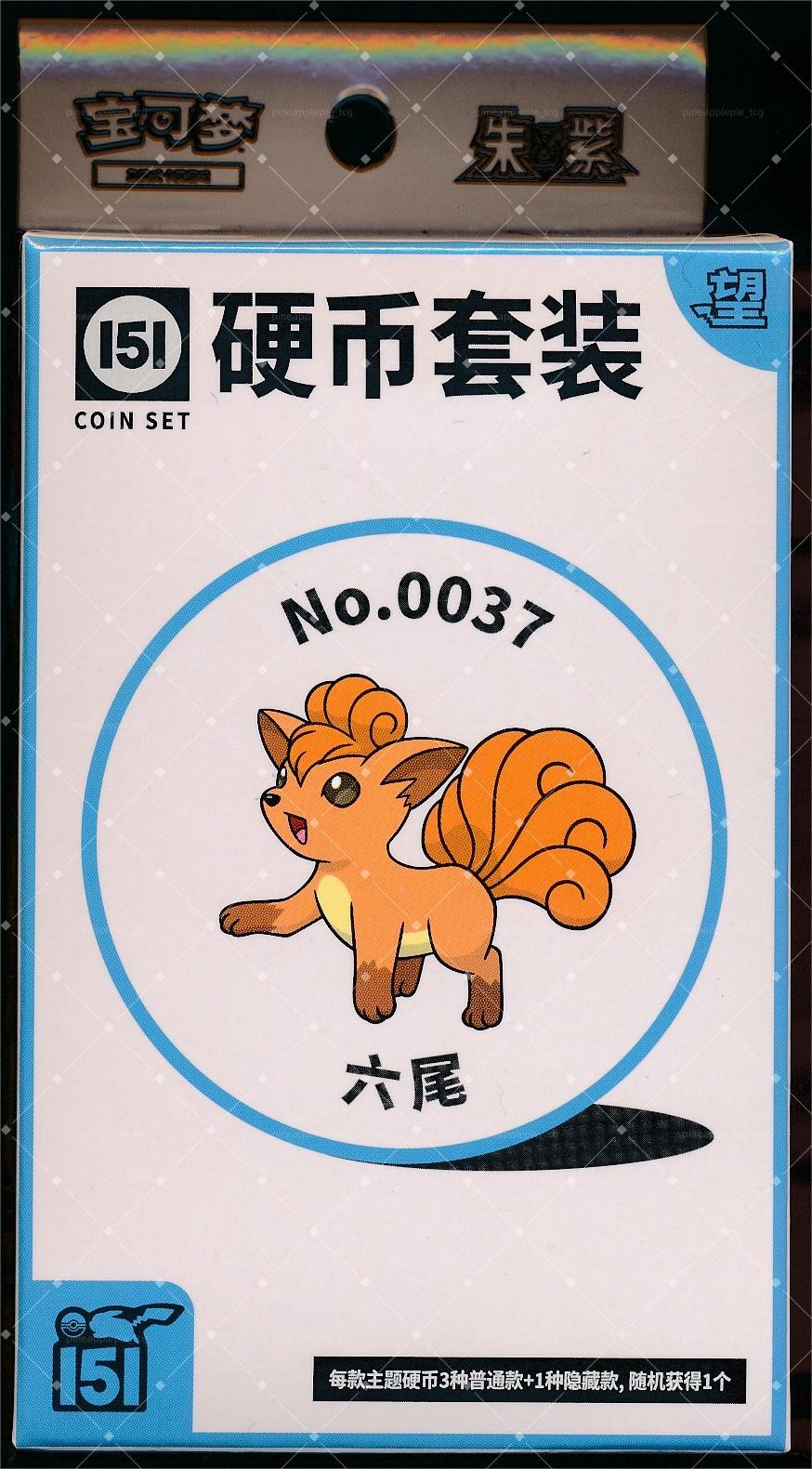 Vulpix Collect 151 Hope Coin Set