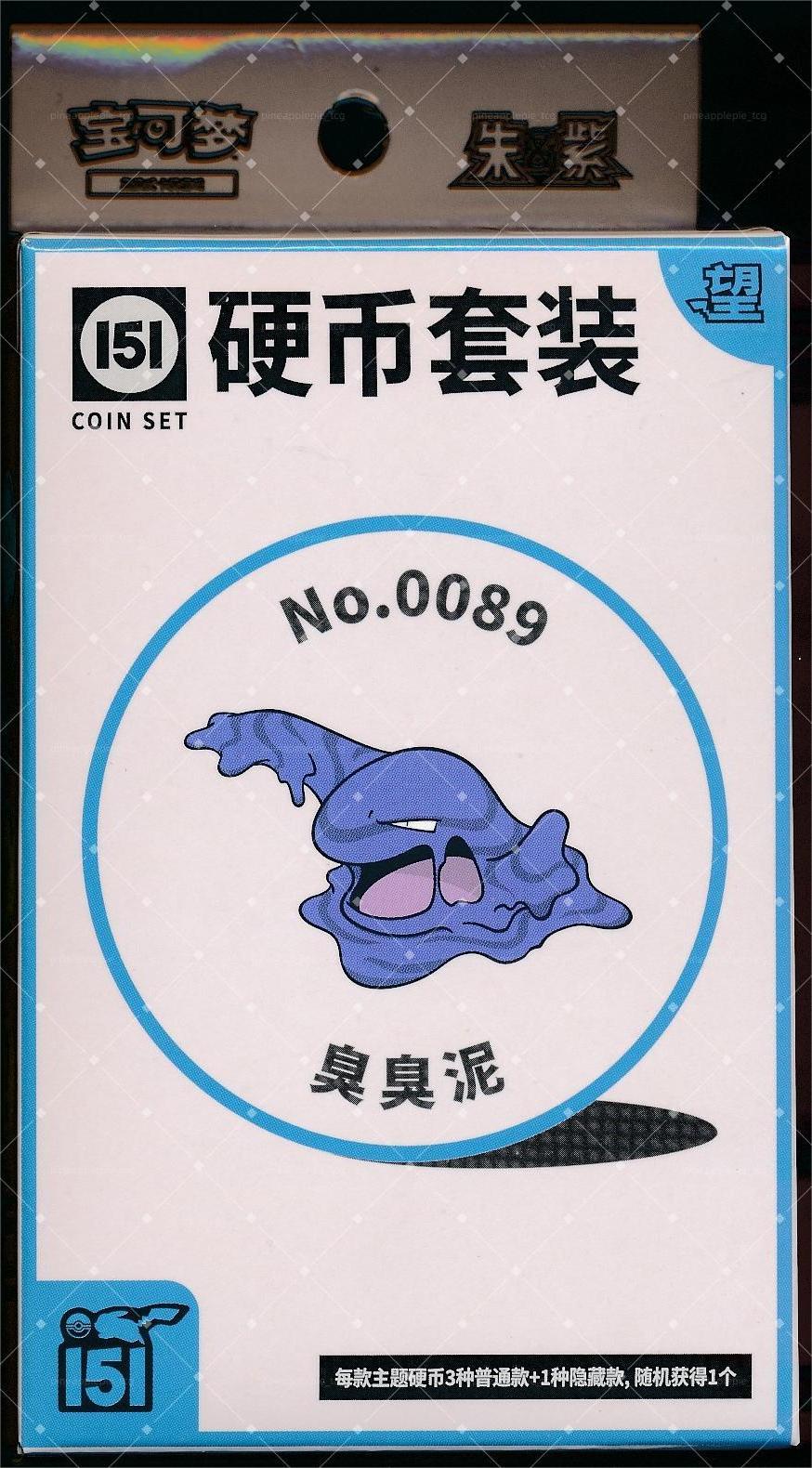Muk Collect 151 Hope Coin Set