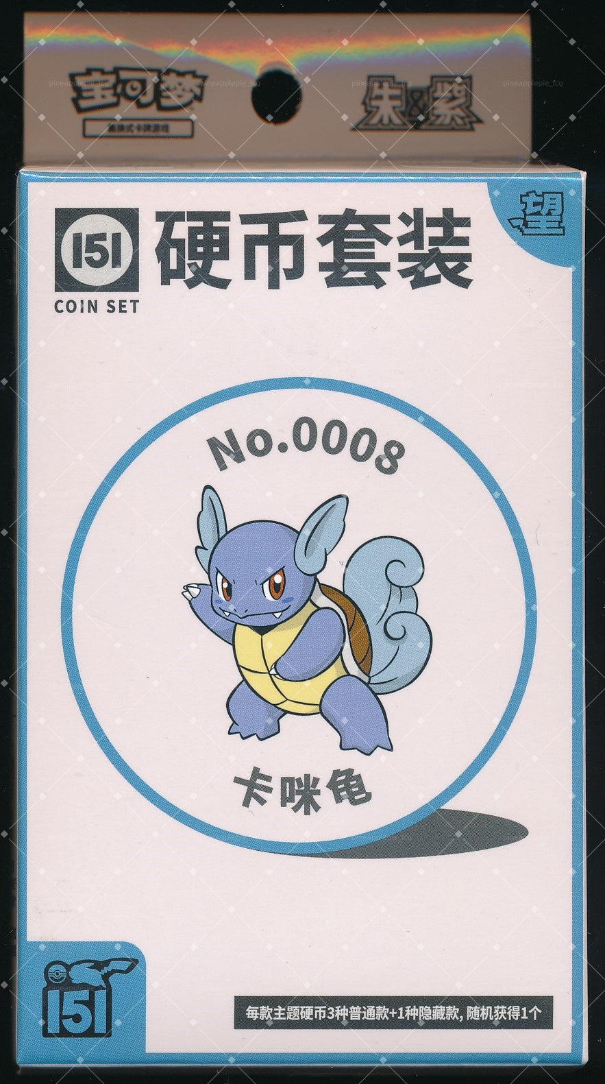 Wartortle Collect 151 Hope Coin Set