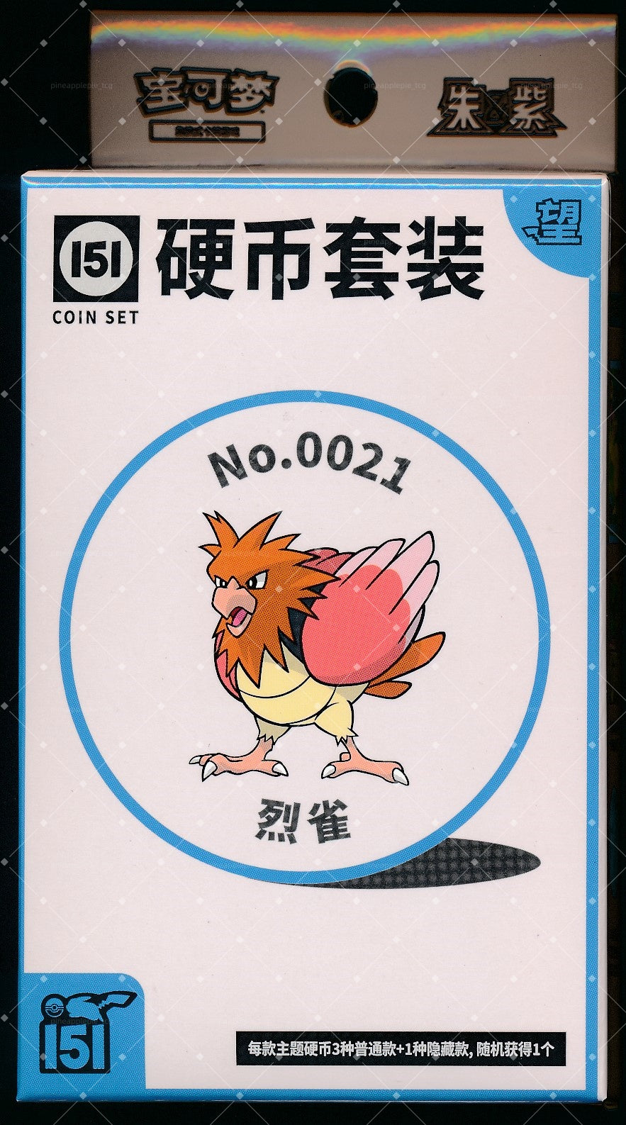 Spearow Collect 151 Hope Coin Set