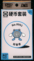 Poliwhirl Collect 151 Hope Coin Set
