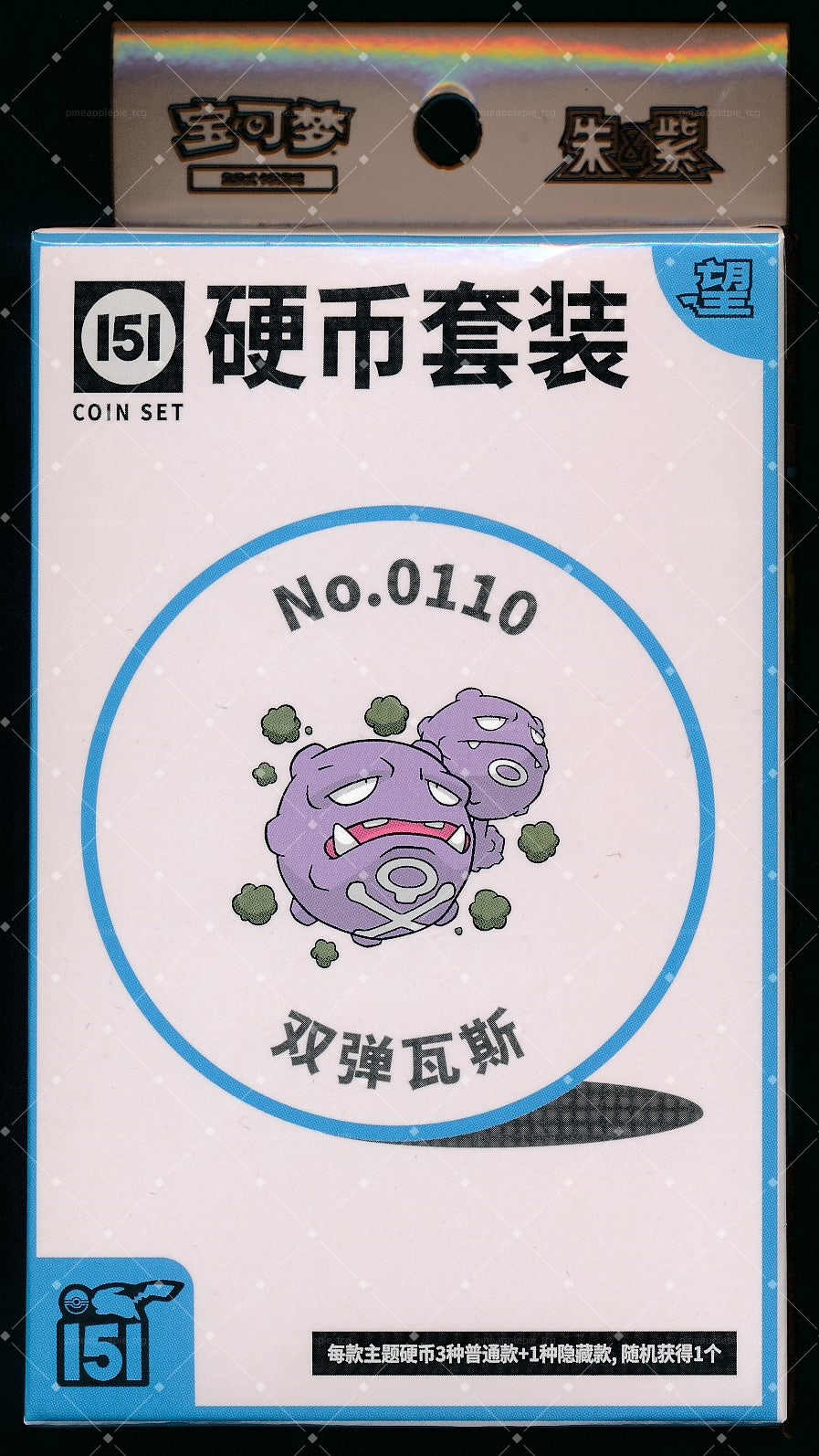 Weezing Collect 151 Hope Coin Set