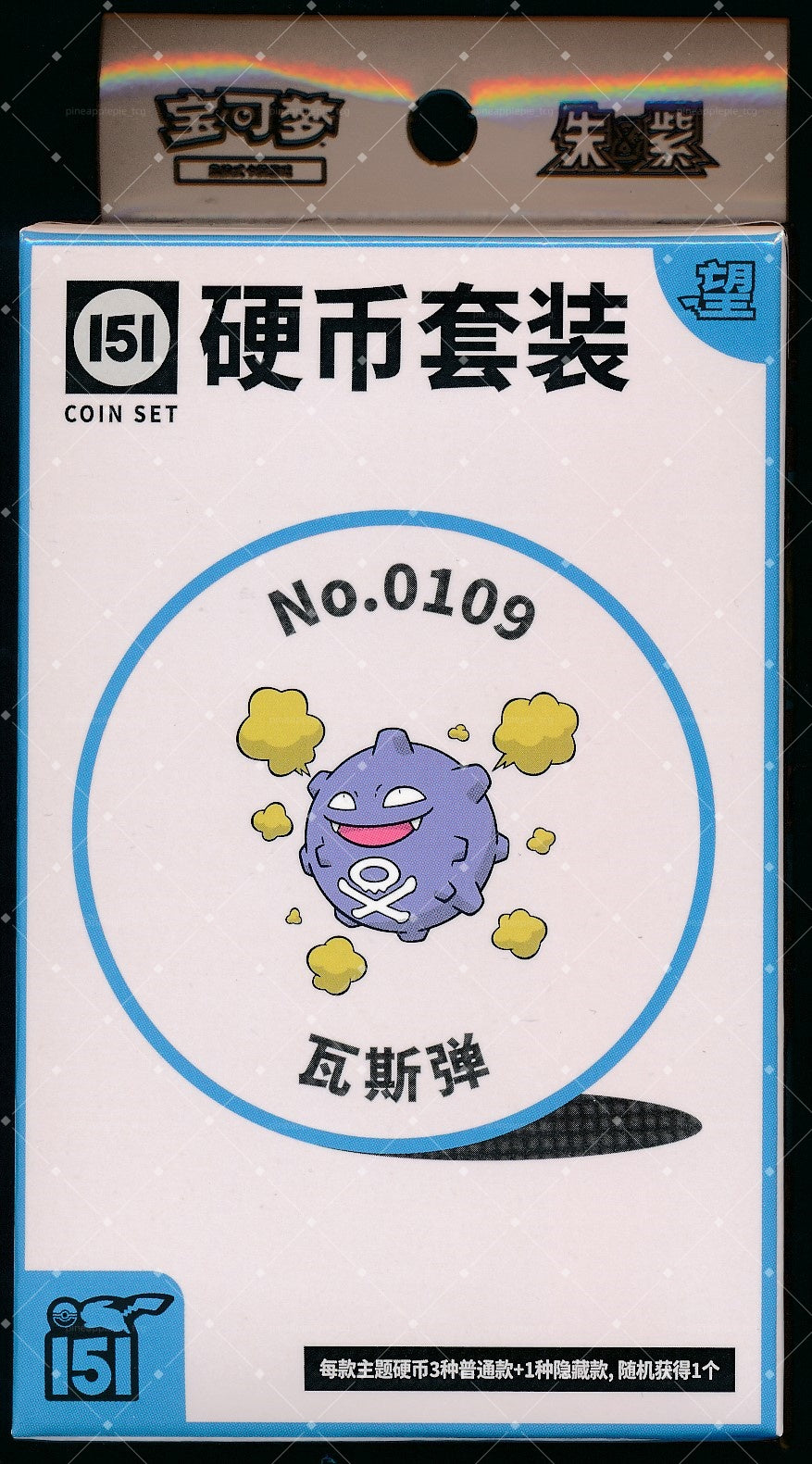 Koffing Collect 151 Hope Coin Set