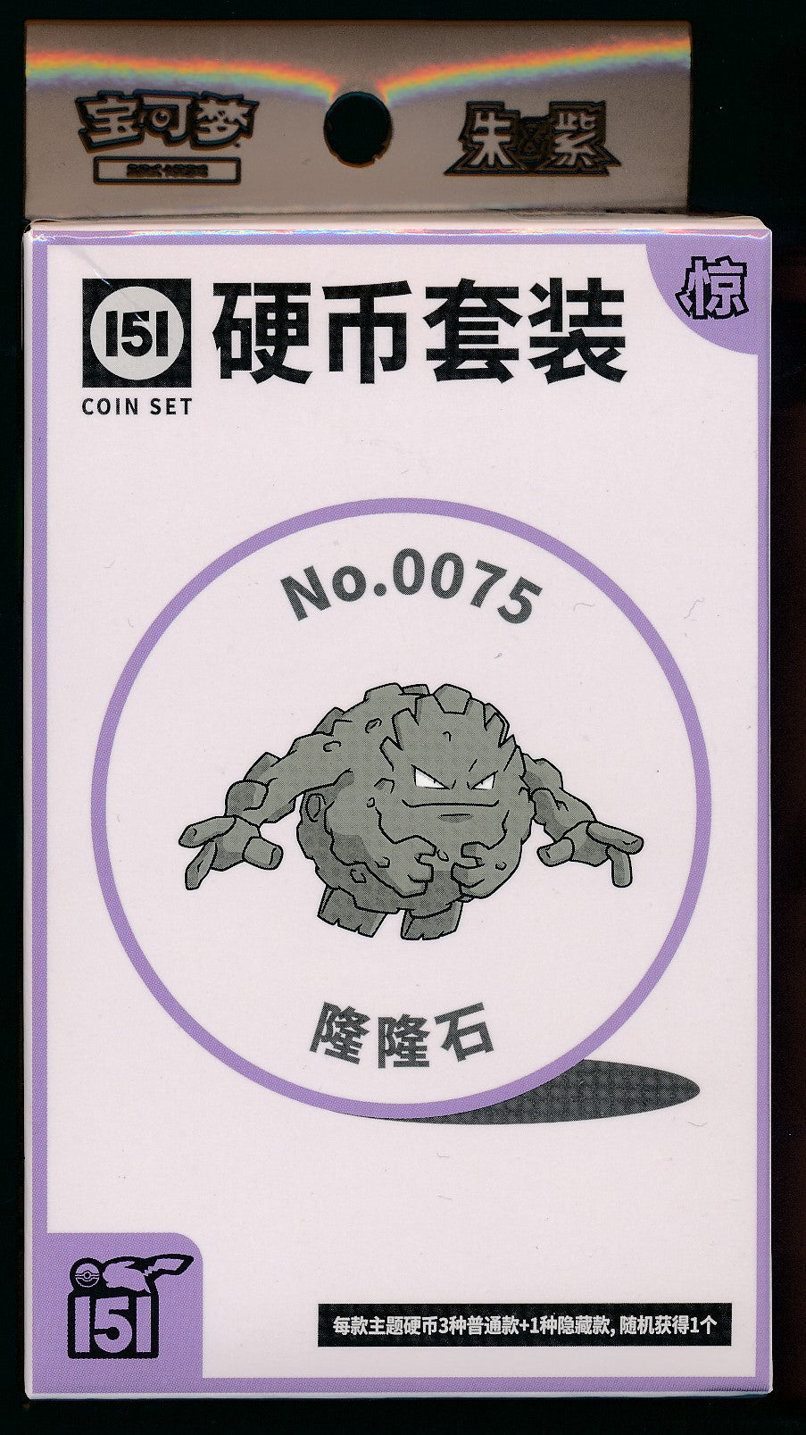 Graveler Collect 151 Surprise Coin Set