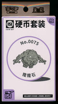 Graveler Collect 151 Surprise Coin Set