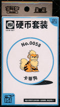 Growlithe Collect 151 Hope Coin Set