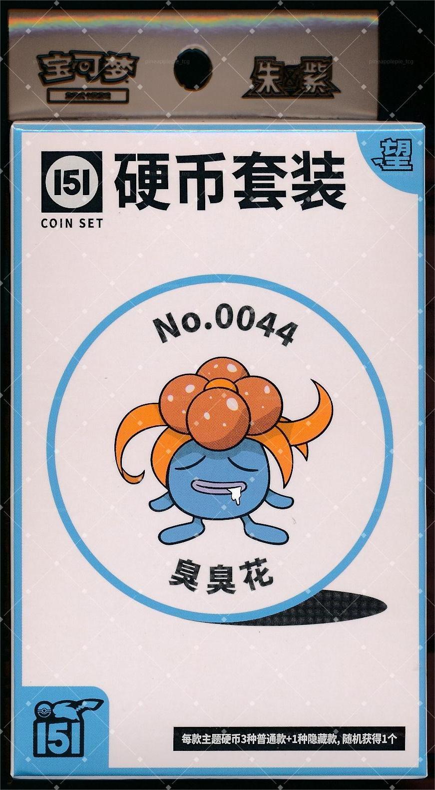 Gloom Collect 151 Hope Coin Set