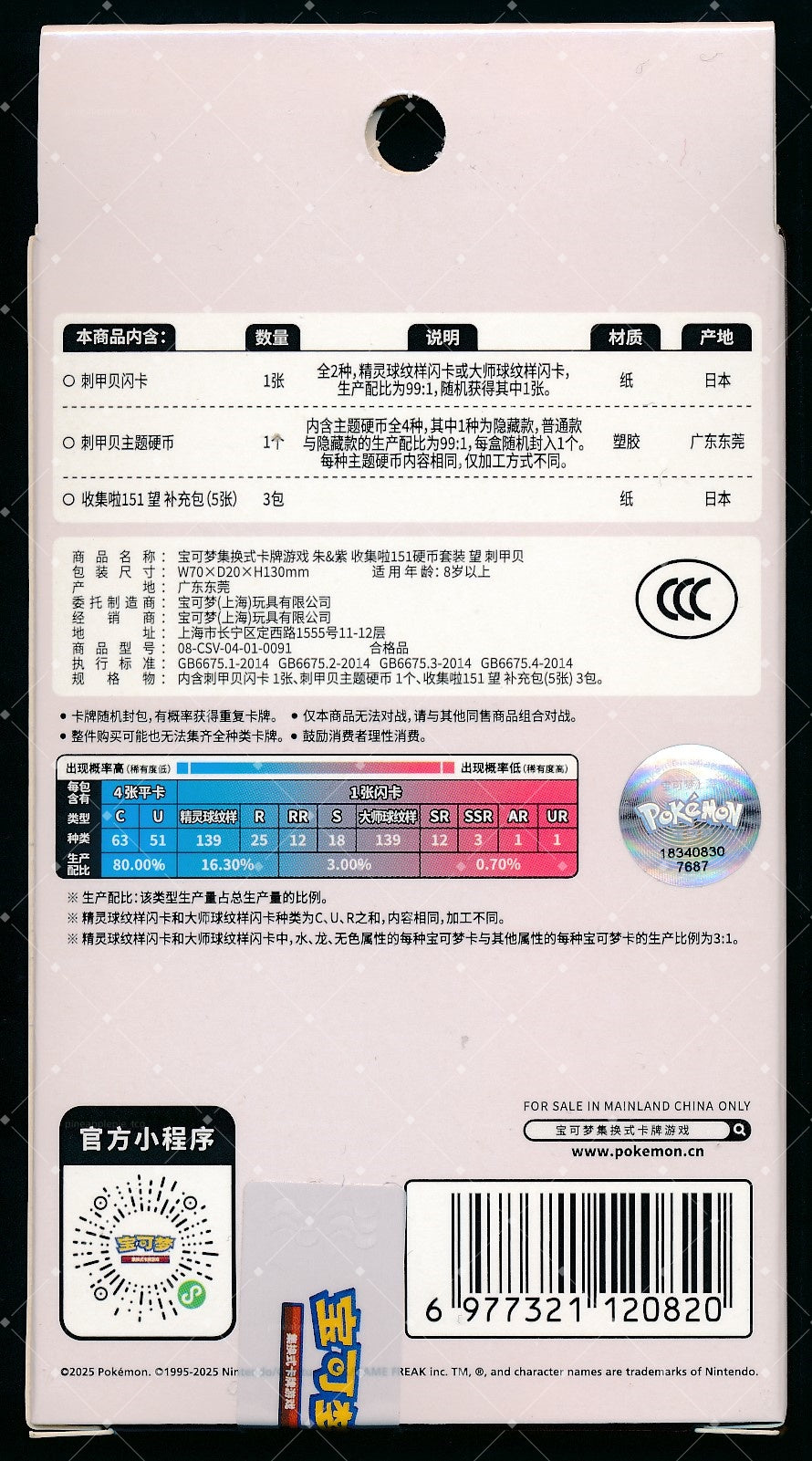 Cloyster Collect 151 Hope Coin Set