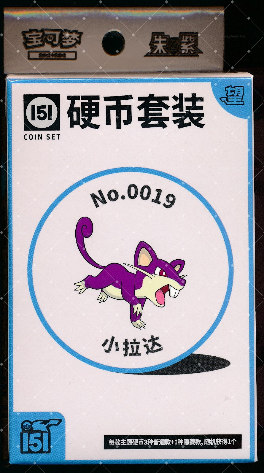 Rattata Collect 151 Hope Coin Set