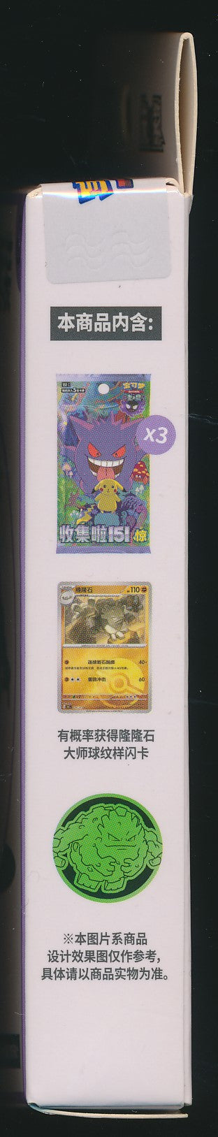 Graveler Collect 151 Surprise Coin Set