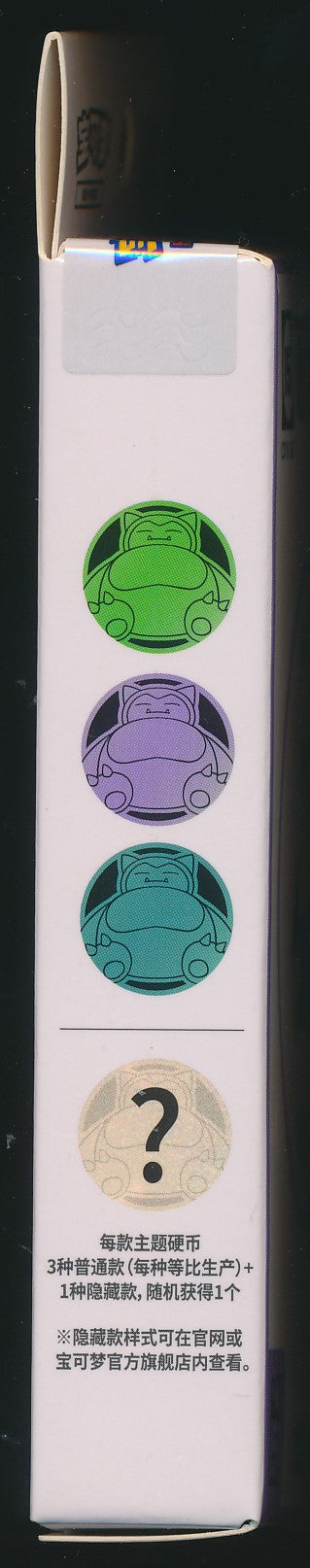 Snorlax Collect 151 Surprise Coin Set
