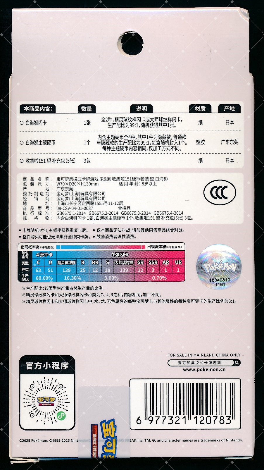 Dewgong Collect 151 Hope Coin Set