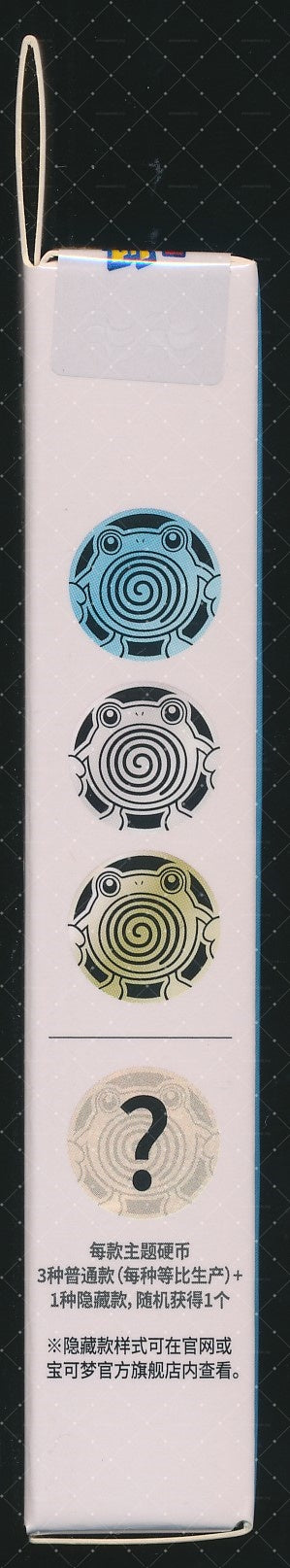 Poliwhirl Collect 151 Hope Coin Set