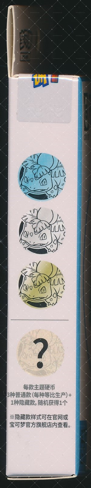 Ivysaur Collect 151 Hope Coin Set