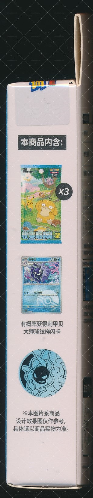 Cloyster Collect 151 Hope Coin Set