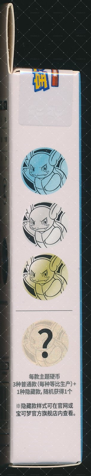 Wartortle Collect 151 Hope Coin Set