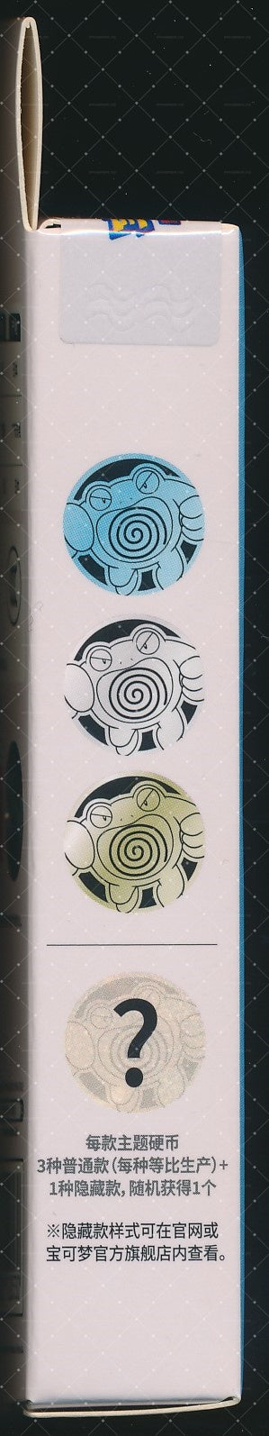Poliwrath Collect 151 Hope Coin Set